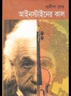 প্রদীপ দেব