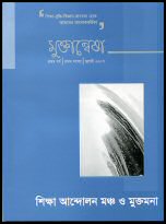 যুক্তি